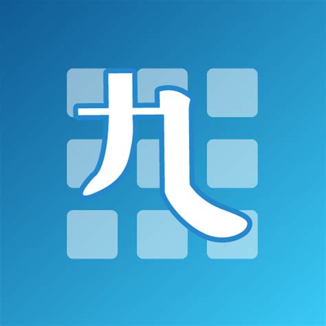 九方輸入法|‎在 App Store 上的「九方輸入法」